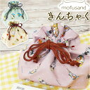 モフサンド にゃん グッズ 定番 ランチ巾着 お弁当袋 巾着 ポリエステル mofusand ランチバッグ 巾着袋 お弁当 ランチバック もふさんど ぢゅの お...