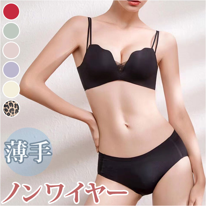 盛れる 谷間 ブラ ノンワイヤー 定番 盛れるブラ ブラジャー ノーワイヤー ワイヤーなし 盛ブラ 盛りブラ 盛りブラ 谷間キープ 盛り 脇肉 寄せ 上げ ラン...