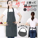 エプロン カフェ ロング 定番 前掛け ワークエプロン カフェエプロン 前掛 ロング丈 洗える しわになりにくい 肌触りが良い ポケット 北欧 肩ベルト 調整可...