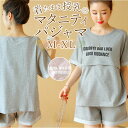 マタニティ パジャマ 半袖 定番 セットアップ ルームウェア 授乳服 上下 セット マタニティウェア ...