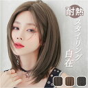 ウィッグ ボブ 定番 かつら ショート ショートボブ フルウィッグ フルウイッグ ミディアムボブ セミロング センターパート 前髪なし ブラウン ショートストレ...