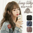 ウィッグ ロング 定番 かつら ロングヘア ウイッグ フルウィッグ フルウイッグ ふわふわ パーマ ワッフル ウェーブ カール グラデーション アッシュ ロング...