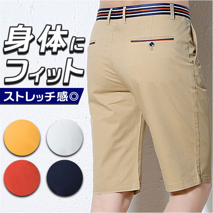 ショートパンツ メンズ 定番 ズボン ボトムス 半ズボン 短パン ハーフパンツ パンツ ゴルフウェア 通勤 通学 5分丈 テニスパンツ スポーツ 伸縮性 通気性 おしゃれ かっこいい 春 夏 ポケット付き 無地 運動着