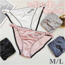 ショーツ レディース パンツ 定番 パンティー ショーツ インナー 下着 肌着 ローライズ ローウエスト ゴム紐パン サテン 通気性 伸縮性 柔軟性 ヒップハン...