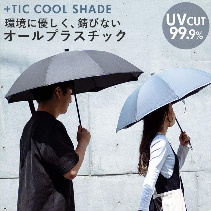 +TIC vX`bN P  Ռ ՔM JpP P Jp P IV  Y j fB[X  jp UVJbg  50cm ʋ ʊw COOL SHADE N[VF[h J ϕ ɋ v KтȂ