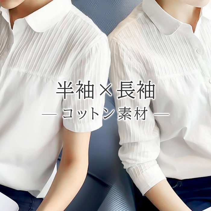 ブラウス 長袖 半袖 レディース 白 定番 シャツ 白シャツ 白ブラウス レース 丸襟 襟付き 刺繍 ホワイト 大きいサイズ 上品 清楚 綿 コットン カジュアル オフィス 通学 通勤