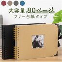 フォトアルバム 定番 手作り 手づくり クラフト スクラップブッキング 手作りアルバム ペーパー 台紙 表紙 窓 おしゃれ シンプル かわいい 可愛い デコレー...