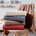 バスタオル 大判 定番 タオル 約 70×140cm 厚手 綿100 シンプル 無地 おしゃれ 大きめ バス用品 生活雑貨 ビッグサイズ 柔らかい 極ふわ 厚め...