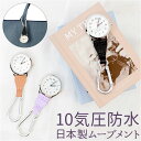 時計 付き キーホルダー 定番 時計 ウォッチ カラビナウォッチ J-AXIS AP1353 カラビナ時計 ナースウォッチ 懐中時計 アナログ 3針 フック メ...