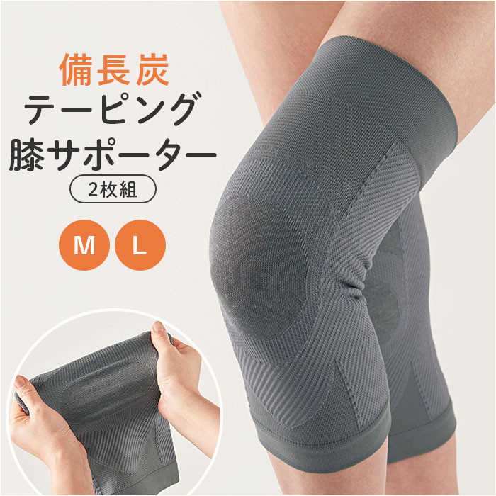 膝 サポーター 定番 薄手 膝サポーター 備長炭テーピング ひざサポーター サポート 伸縮性 レディ ...