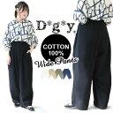 dgy ディージーワイ ワイドパンツ レディース 定番 ボトムス ズボン コクーンパンツ パンツ ワイド ロング丈 ロング ゆったり 綿100% ウエスト総ゴム...