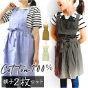 エプロン 親子 ペア 定番 お手伝い ドレスエプロン サーケル お揃い キッズ 子供用 大人 レディース 前掛け ペアルック エプロンドレス ギャザーエプロン ...