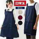 エプロン おしゃれ 定番 保育士 前掛け EDWIN エドウィン H型 ワークエプロン カフェエプロン 介護士 レディース メンズ ブランド ポケット シンプル...
