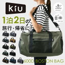KiU バッグ キウ K330 定番 ボストンバック 600D BOSTON BAG ボストンバッグ 旅行バッグ 旅行鞄 トラベルバッグ レディース メンズ 撥...