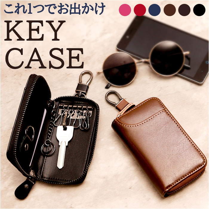 キーケース 革 定番 スマートキー 多機能ケース 鍵入れ キーケース カバー レディース メンズ ラウンドファスナー カード入れ カラビナ付 シンプル カードキー 車 玄関 レザー キーホルダー キーリング おしゃれ