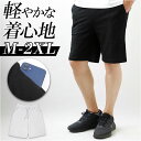 ハーフパンツ メンズ 定番 ボトムス 短パン ショートパンツ 半ズボン ズボン パンツ ルームウェア スポーツウェア トレーニングウェア おしゃれ かっこいい ...
