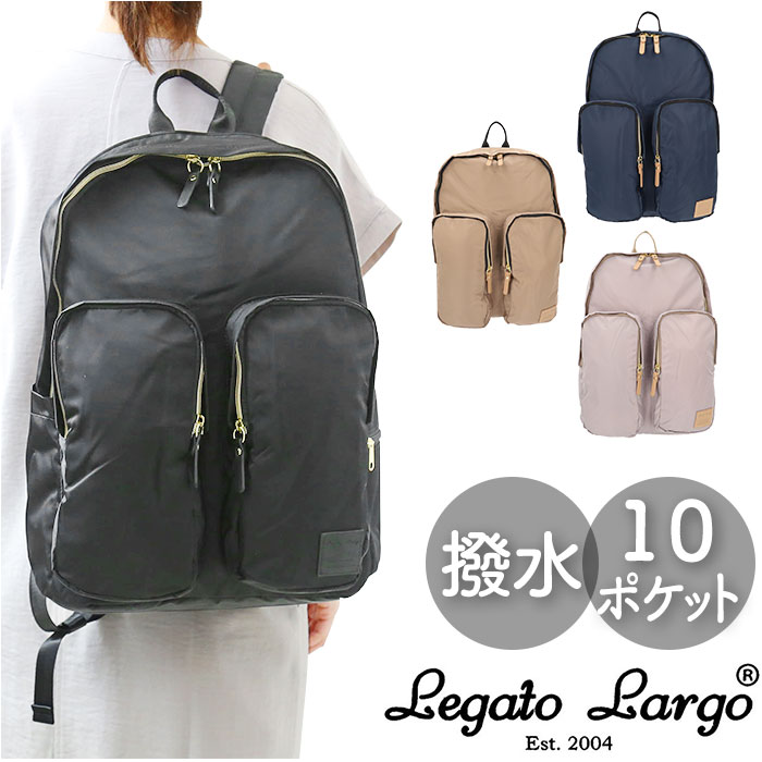 レガートラルゴ リュック LT-D1272 Legato Largo 通販 リュックサック バックパック デイパック ナイロン レディース おしゃれ シンプル はっ水 A4 通勤 通学 旅行 キャリーオン アクティブ撥水ナイロン 10ポケット レディースバッグ
