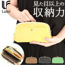 長財布 レディース がま口 定番 財布 さいふ サイフ Lafiel ラフィール がま口財布 フェイクレザー ロングウォレット 長サイフ マット 合皮 大容量 おしゃれ かわいい 大人 可愛い 母の日 誕生日 ギフト