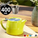 ティーポット 400ml 定番 急須 ティポット ミニスタンプティーポット きゅうす おしゃれ 紅茶 お茶 洗いやすい かわいい 食器 ティーウエア 陶器 食器...