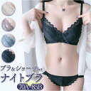 ナイトブラ ノンワイヤーブラ 定番 レース ナイトブラジャー 3/4カップブラ ブラジャー 3/4カップ ワイヤレスブラ ブラ ランジェリー インナー ノンワイ...