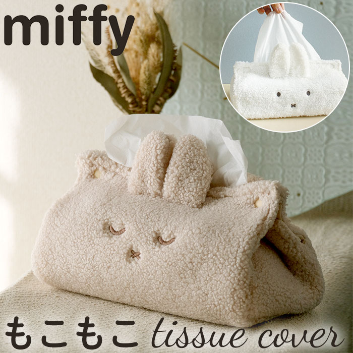 T'S FACTORY ティーズファクトリー ティッシュカバー キャラクター 定番 ティッシュボックス カバー ティッシュ ティッシュケース ティッシュボックスカバー ケース キャラ もこもこ ふわふわ かわいい ボックスティッシュ 箱ティッシュ Boxティッシュ デザイン インテリアのサムネイル