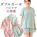 パジャマ レディース 定番 部屋着 寝巻き ルームウェア 半袖 半ズボン 短パン ショートパンツ 夏用 夏 寝衣 ガーゼ コットン 綿 前開き セットアップ 上...