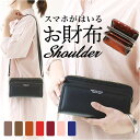 スマホショルダー 定番 財布 スマホポーチ お財布ポシェット お財布 ポーチ スマホ ショルダー 肩掛け 斜め掛け 大容量 合皮 レザー カード入れ 2way ...