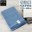 バスタオル 今治 定番 ドラム式 洗濯機対応 今治タオル スマートバスタオル 高吸水 保水 ダブルスター プレッソ ポワン小粒 今治産 抗菌 防臭 コットン 毛...