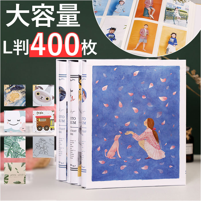 フォトアルバム ポケット式 L版 定番 アルバム フォト ポケットアルバム 写真 収納 整理 大容量 ...