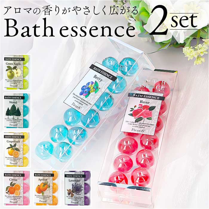 入浴剤 セット 定番 パトモス バスグッズ アロマ入浴剤 バスエッセンス 12個入り 2個セット ギフト お風呂 プチギフト 結婚式 退職 おしゃれ 景品 贈り...