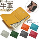 二つ折り財布 本革 定番 レディース メンズ 財布 サイフ Blanc Pomm 薄い財布 ミニ財布 お財布 ミニウォレット うすいサイフ 革 レザー 牛革 小...