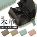 二つ折り財布 本革 定番 レディース メンズ 財布 サイフ Blanc Pomm ミニ財布 お財布 スキミング防止 ミニウォレット コンパクト 革 レザー 牛革...