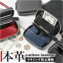 ミニ財布 メンズ 革 定番 小銭入れ 財布 サイフ GROOVE GEAR カーボンレザー 牛革 ミニウォレット 二つ折り財布 折り財布 コインケース 折財布 ...