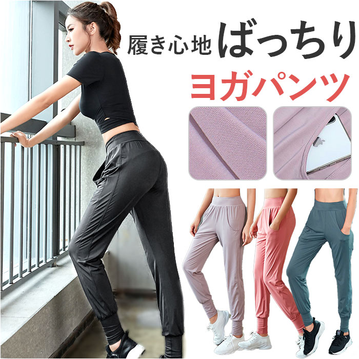 ヨガパンツ レディース ジャージ 定番 スパッツ レギンス ヨガレギンス ヨガウェア ヨガウエア パンツ ..