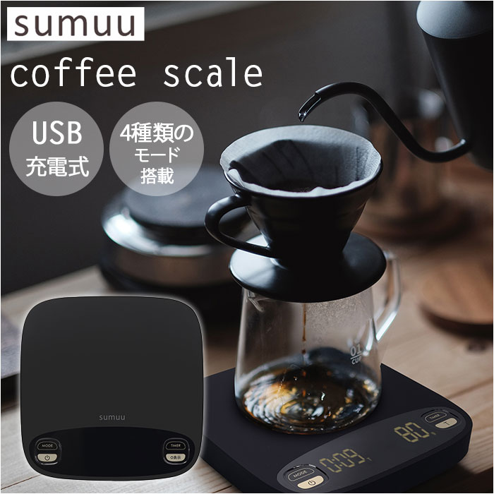 コーヒー ドリップ スケール 定番 コーヒードリップ ドリップスケール コーヒースケール 4種 モード 自動 手動 セミオート 比率 インスタントコーヒー エス...