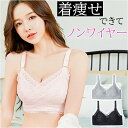 ブラジャー 着痩せ ノンワイヤー フルカップ 定番 ワイヤレス ノンワイヤーブラ ブラ 下着 アンダーウェア 柔らかい やわらかい レース 通気性 薄い コンパ...