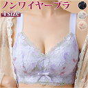 ブラジャー レディース レース 定番 アンダーウェア 下着 ブラ 軽量 フラワーレース フルカップ リボン レース 通気性 柔らかい やわらかい 薄い インナー...