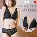 ブラジャー ショーツ セット 3/4カップ 定番 レース フロントホック ナイトブラ ブラ アンダーウェア 下着 前開き 通気性 着け心地いい 可愛い セクシー...