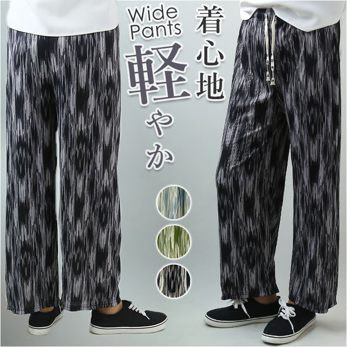 ワイドパンツ レディース 柄 定番 ズボン セミワイドパンツ セミワイド ジャガードパンツ 夏パンツ