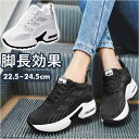 スニーカー レディース 厚底 定番 厚底シューズ 厚底スニーカー インヒールスニーカー シークレットシューズ 厚底靴 ウォーキングシューズ ハイカットスニーカー...