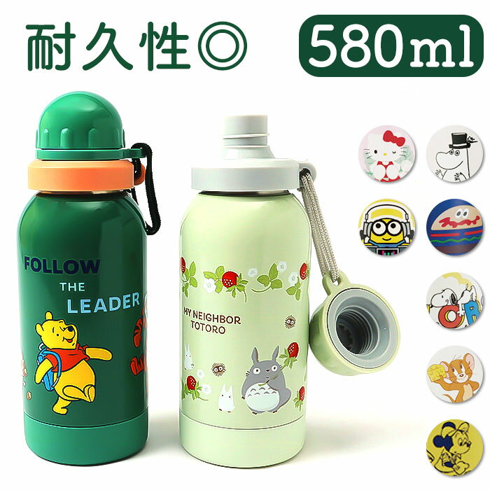 水筒 直飲み 定番 SSSC6 マグボトル ステンレス skater スケーター 子供用水筒 マグ 常温ボトル ボトル キャラクター かわいい キッズ くまのプ...