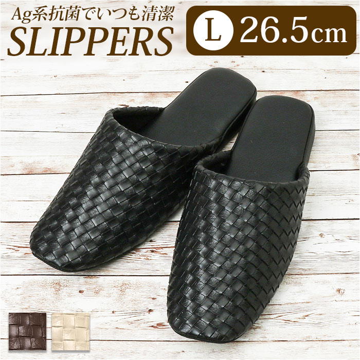 スリッパ おしゃれ 来客用 定番 抗菌 合皮 モダン 上品 テクセレ L サイズ ルームシューズ ソフトスリッパ 業務用 室内用 室内履き 型押し レザー調 フェイクレザー 高級感 滑りにくい ユニセックス ギフト 新生活 引っ越し