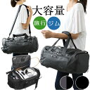 ボストンバッグ 大容量 定番 ジムバック ジムバッグ ボストンバック トラベルバッグ トラベルバック ダッフルバッグ ダッフルバック 大きい 靴入れ ジム スポ...