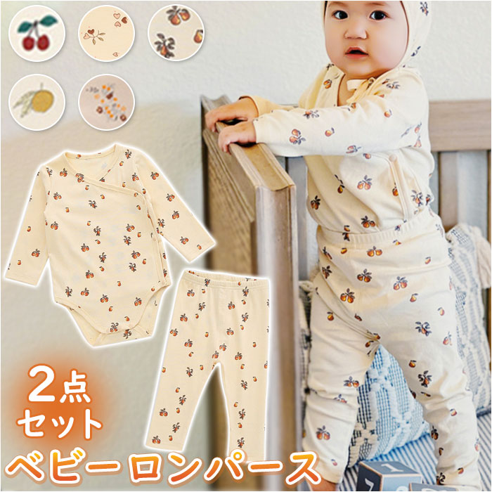 ベビー ロンパース 長袖 2点セット 定番 ベビー服 子供服 ズボン 新生児 セット コットン 綿 かぶるタイプ スナップボタン あったか 春 秋 冬 女の子 ...