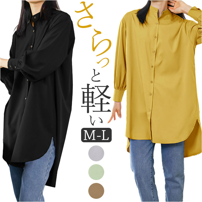 チュニック ブラウス レディース 定番 羽織 羽織り シャツ チュニックブラウス 長袖 ロング ラウンドヘム スリット 薄手 ゆったり 体型カバー カジュアル 無地 シンプル 大人 トップス
