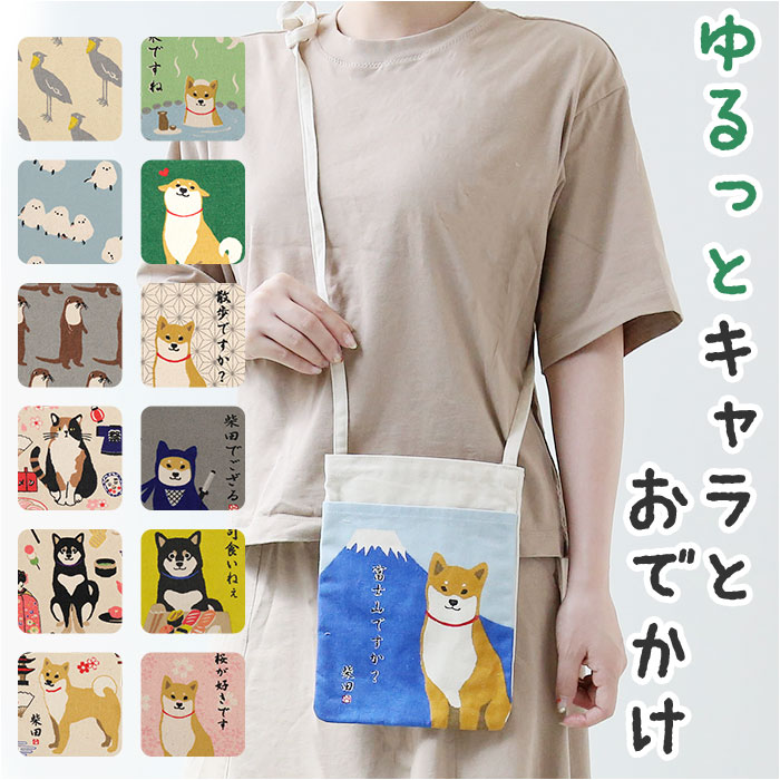 FRIENDSHILL フレンズヒル ミニ ショルダーバッグ かわいい 定番 ショルダーバック ミニショルダーバック ミニショルダーバッグ ショルダー サブバッグ サブバック ポシェット サコッシュ スマホポシェット スマホポーチ 斜め掛け ポケット キャンバス 軽い 軽量 お散歩 散歩