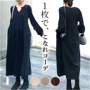 ワンピース レディース ニット きれいめ 定番 プリーツ 長袖 ワンピ パフスリーブ Vネック ロング丈 マキシ丈 体型カバー 無地 着回し リブニット ハイウエスト 秋 春 冬 エレガント フェミニン おしゃれ