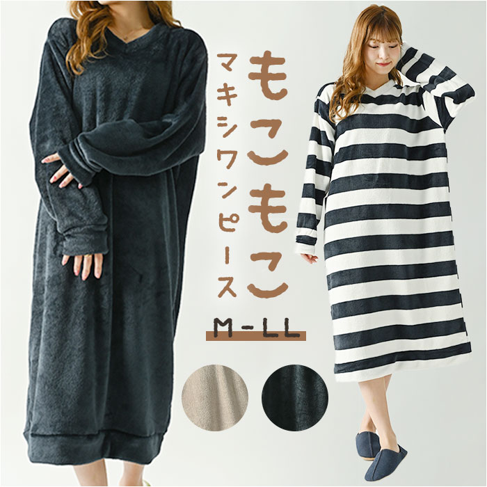 ワンピース 部屋着 レディース 通販 マキシワンピース マキシワンピ ワンピ ルームウェア ルームウ ...