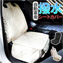 カーシートカバー 定番 ペットシート ドライブシート 車 シートカバー マット カバー シートプロテクター 座席保護 キズ 汚れ防止 滑り止め 撥水 収納 ポケ...