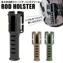 ロッドホルスター 通販 ロッドホルダー ロッドスタンド 釣具 釣り道具 腰 ウエスト ベルト ベスト ...